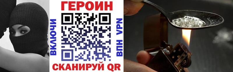 Героин хмурый  Олёкминск 