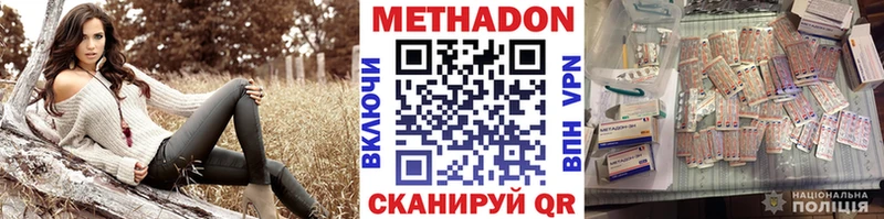 МЕТАДОН мёд  Олёкминск 
